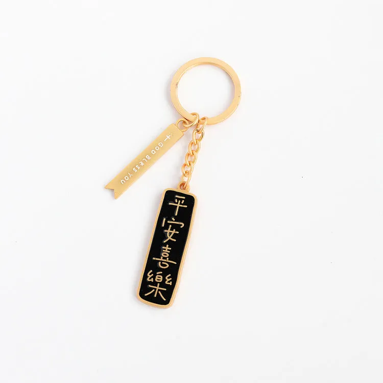 Peace Joy Love 平安喜乐 {Enamel Keychain}