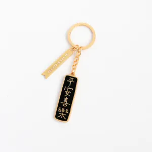 Peace Joy Love 平安喜乐 {Enamel Keychain}